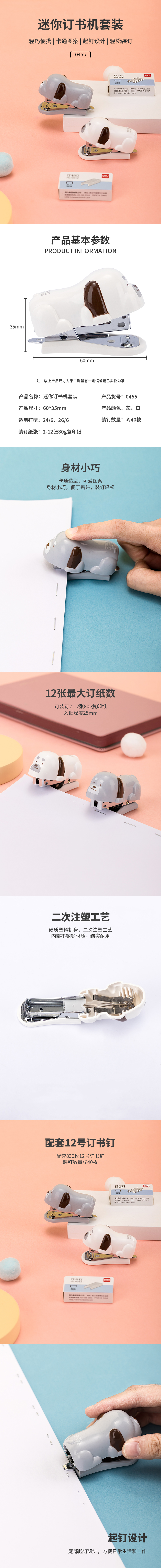 51fun吃瓜0455訂書機(混)(台)