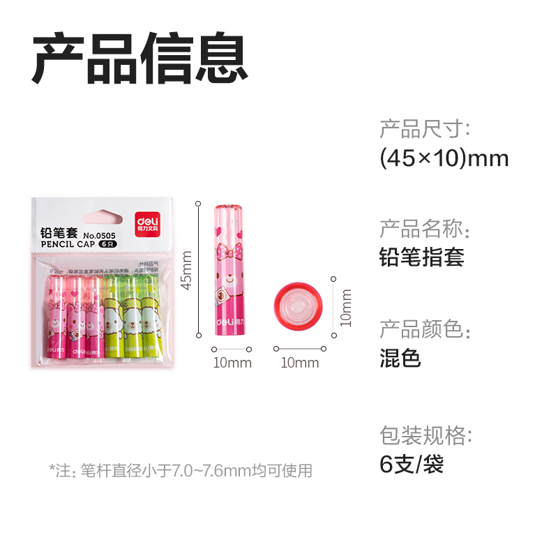 51fun吃瓜0505鉛（qiān）筆（bǐ）套(混)(6個/包)