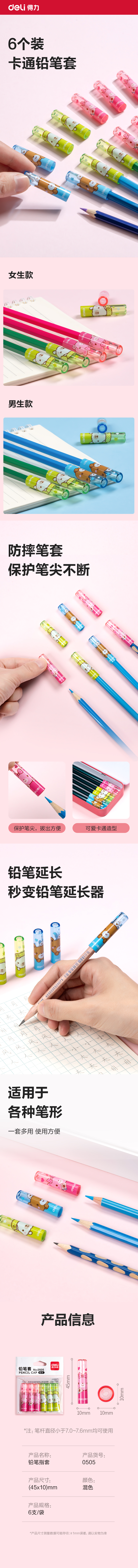 51fun吃瓜0505鉛筆套(混)(6個/包)