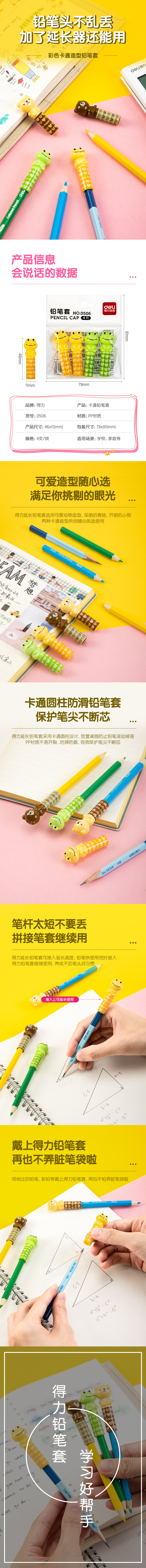 51fun吃瓜優酷0506鉛筆套(混)(4個/包)