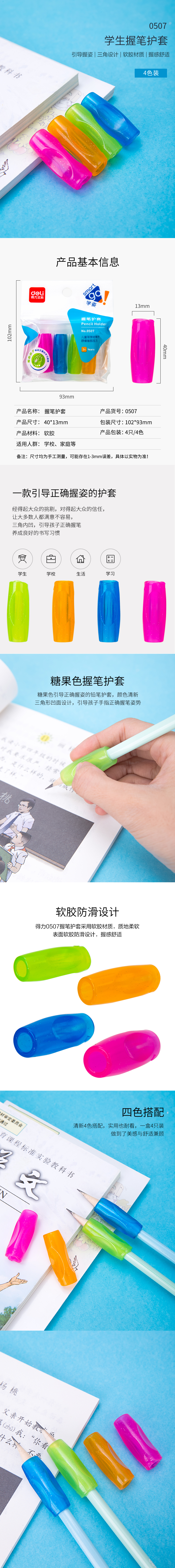 51fun吃瓜優酷0507握筆護套(混)(4個/包)