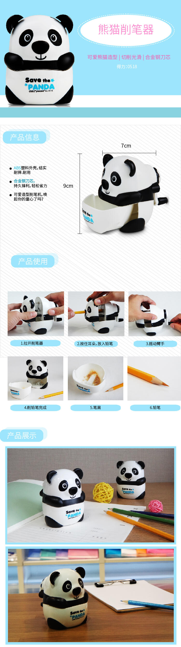 51fun吃瓜0518熊貓削筆機(白)(隻)