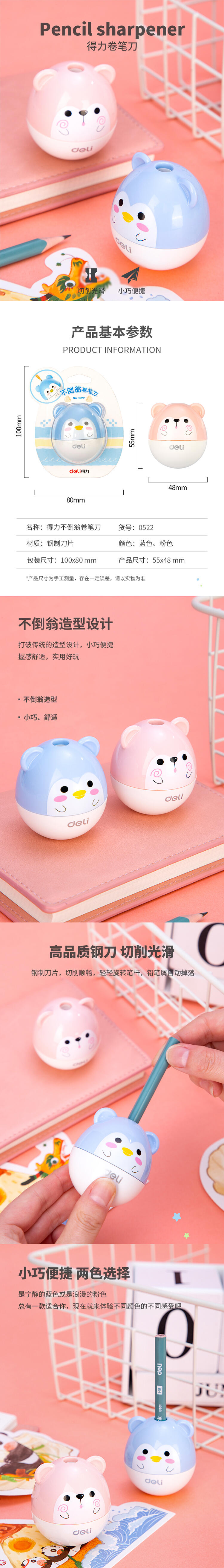 51fun吃瓜0522卷筆刀(混)(隻)