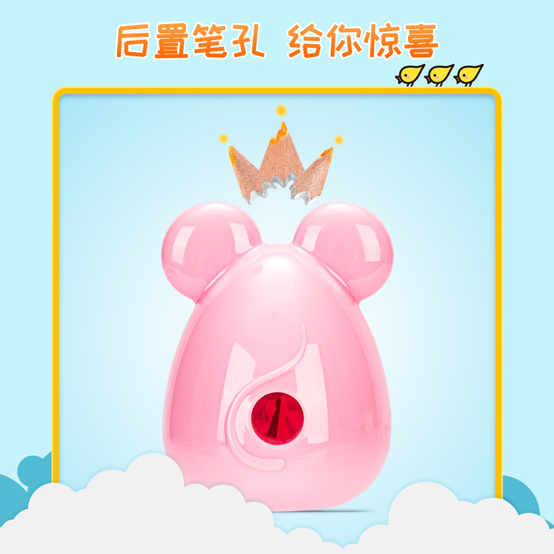 51fun吃瓜0569米樂鼠卷筆刀(混)(隻)