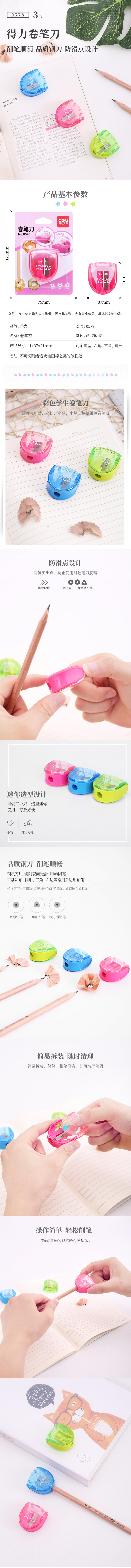 51fun吃瓜0578卷筆刀(混（hún）)(隻)