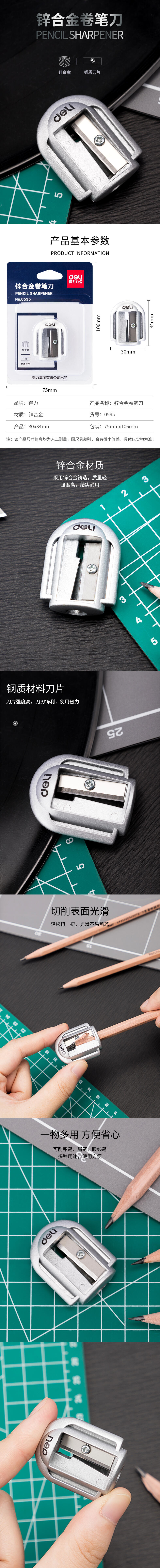 51fun吃瓜（lì）優酷0595卷筆刀(銀色)(隻)