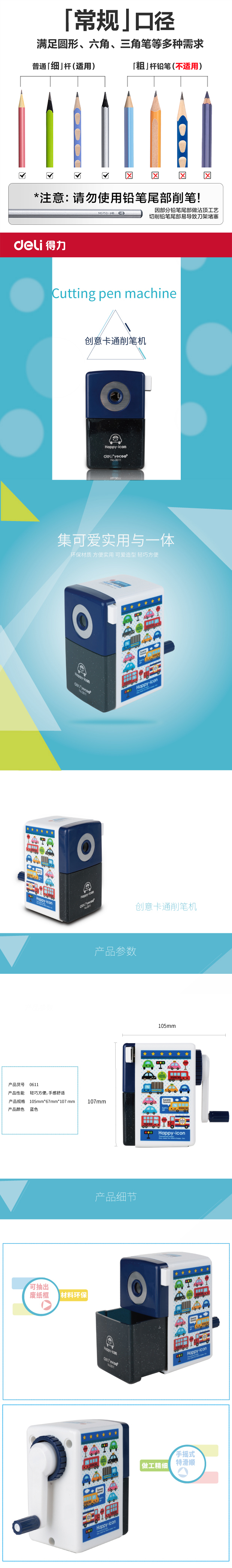 51fun吃瓜0611削筆機(混)(隻)