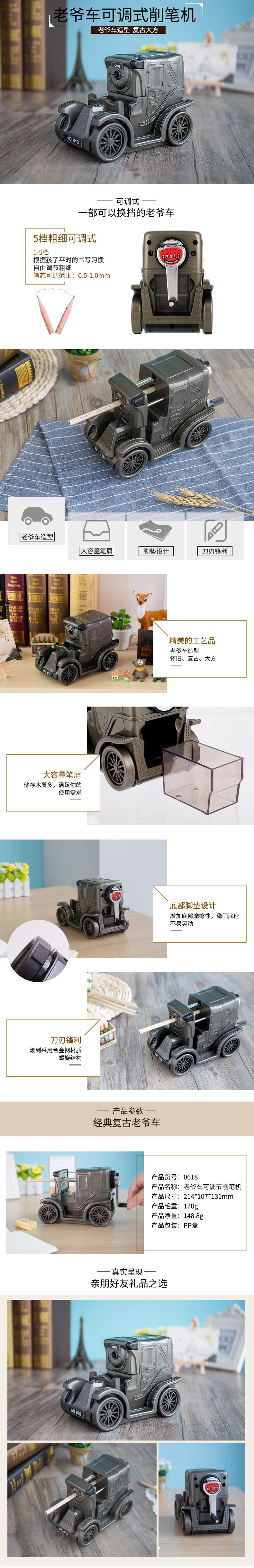 51fun吃瓜0618老（lǎo）爺車可調式削筆機(混)(隻)