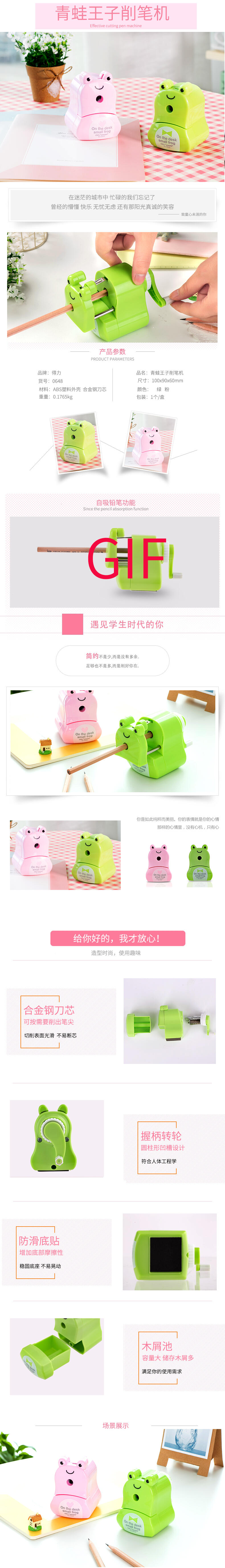 51fun吃瓜0648削筆機(混)(隻)