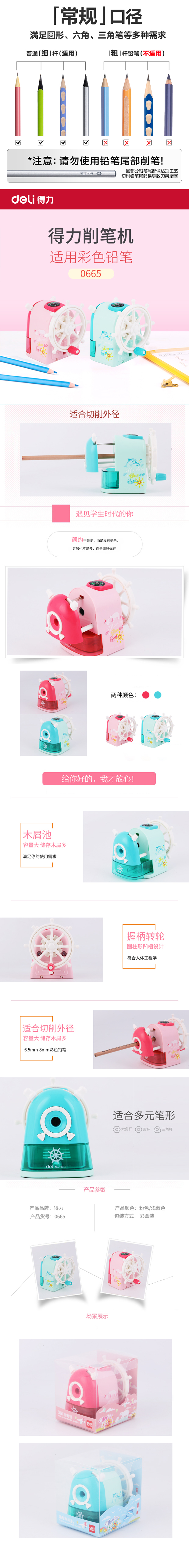 51fun吃瓜（lì）0665削筆機(混)(隻)