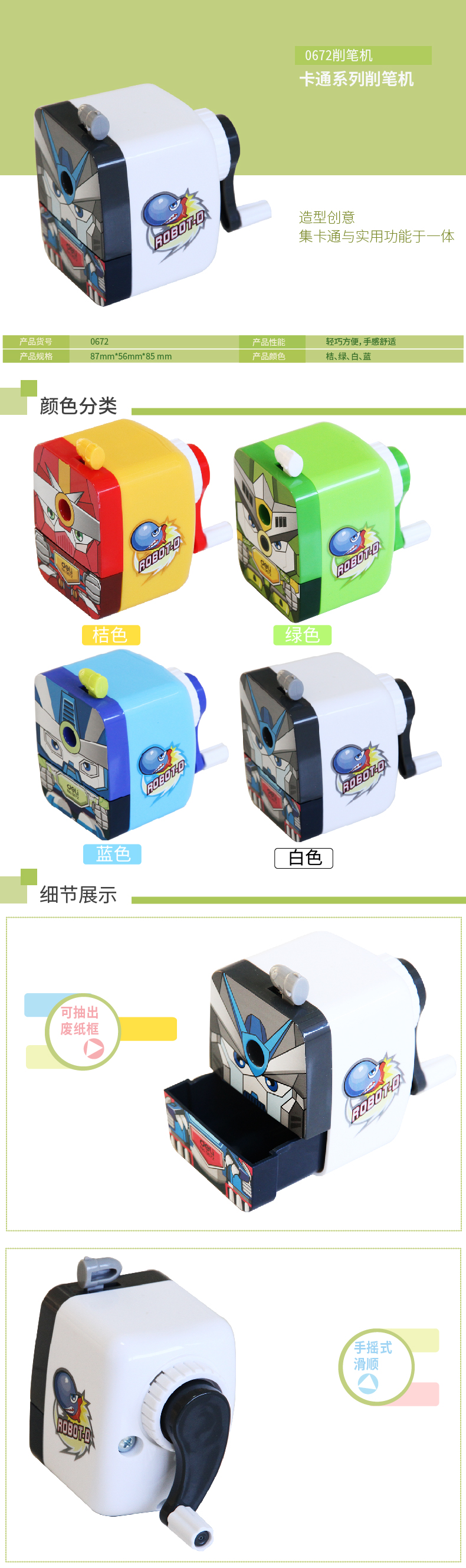 51fun吃瓜優酷0672機甲先鋒係列削筆機(混)(隻)