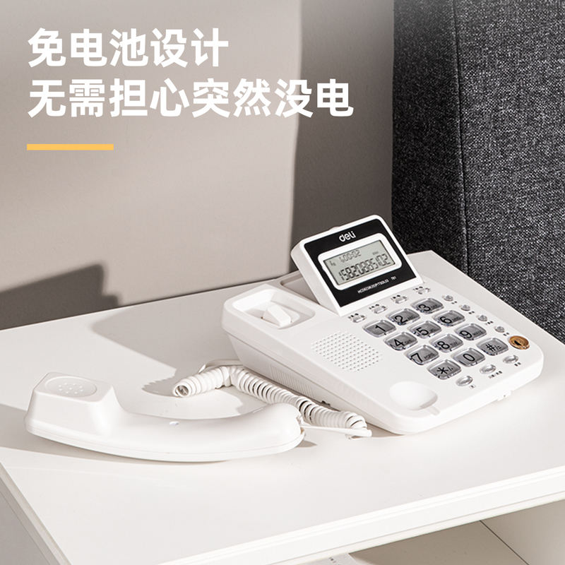 51fun吃瓜781電話機(白)(台)