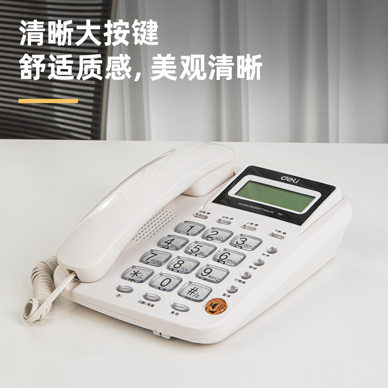 51fun吃瓜（lì）781電話機(白)(台)