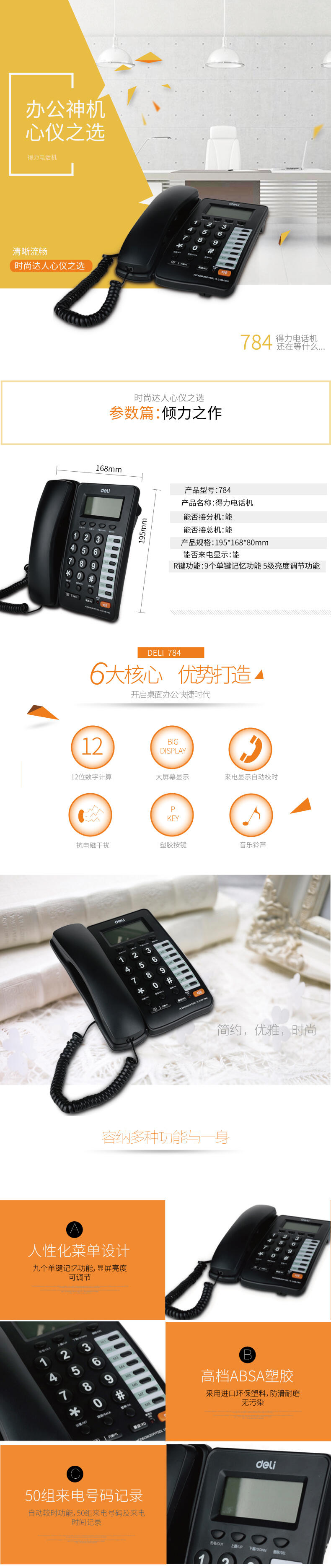 51fun吃瓜784電話機(黑)(台)