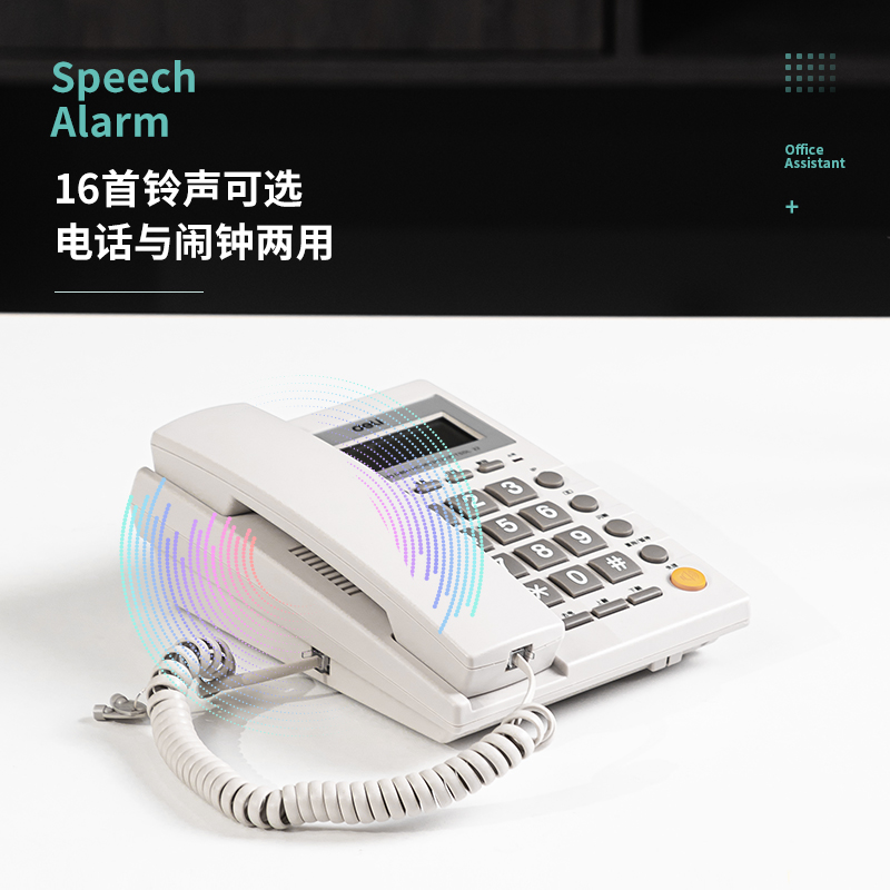 51fun吃瓜785電話機(灰白)(台)