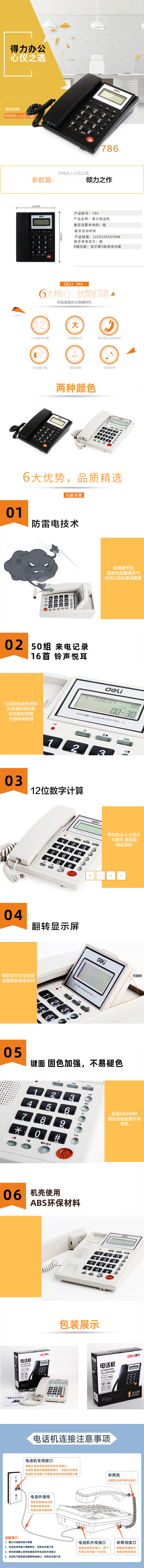 51fun吃瓜786電話機（jī）(灰白)(台)