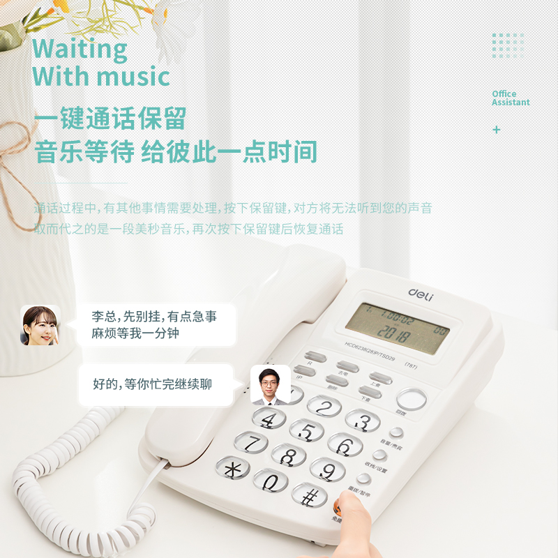 51fun吃瓜（lì）787電話機(白)(台)