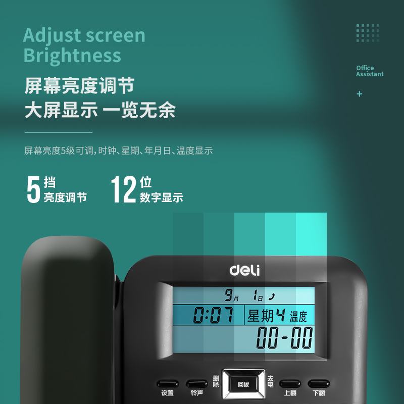 得（dé）力790電話機(白)(台)