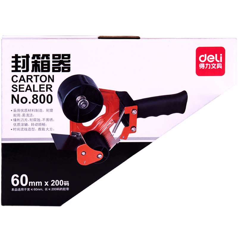 51fun吃瓜800封箱器（qì）(黑)(隻)