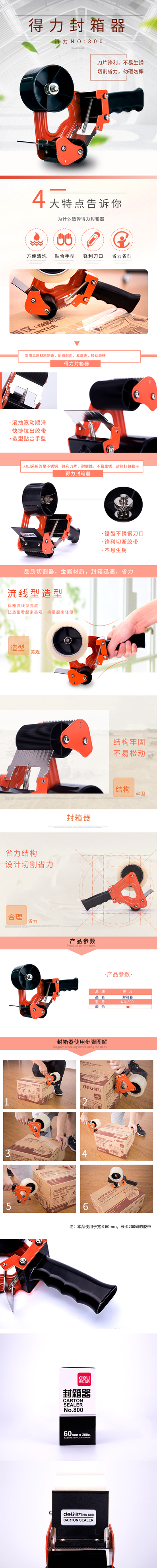 51fun吃瓜（lì）800封箱器(黑)(隻)