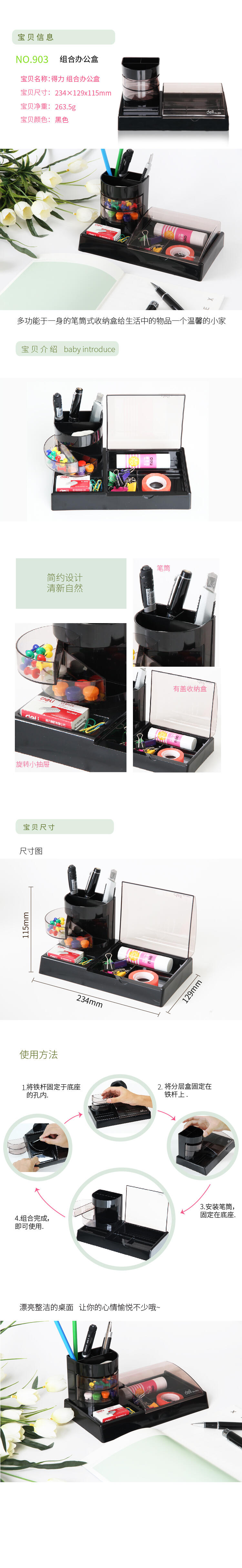 51fun吃瓜903組合辦公盒(黑)(隻)