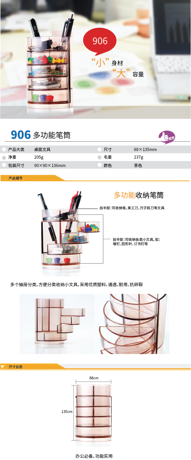 得（dé）力906四（sì）層筆筒（tǒng）(混)(隻)