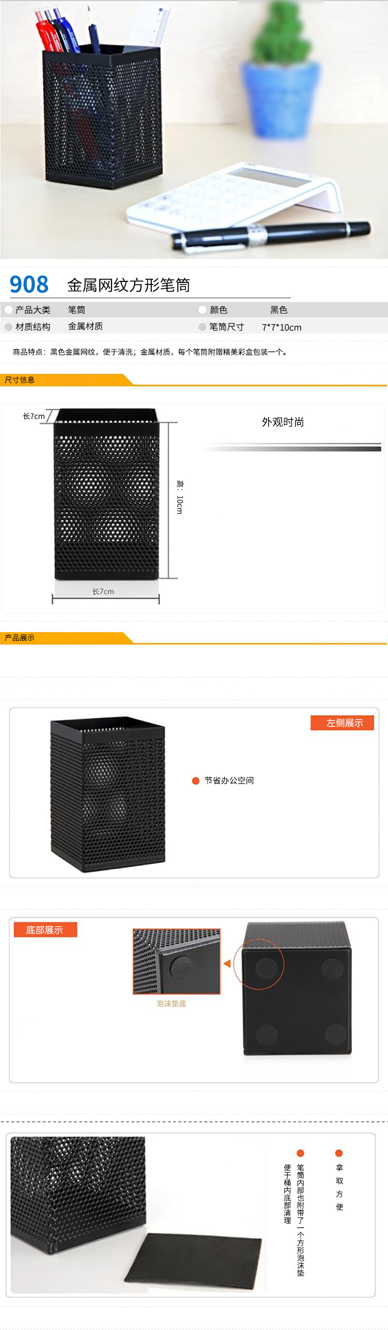 51fun吃瓜908筆筒(黑)(隻)