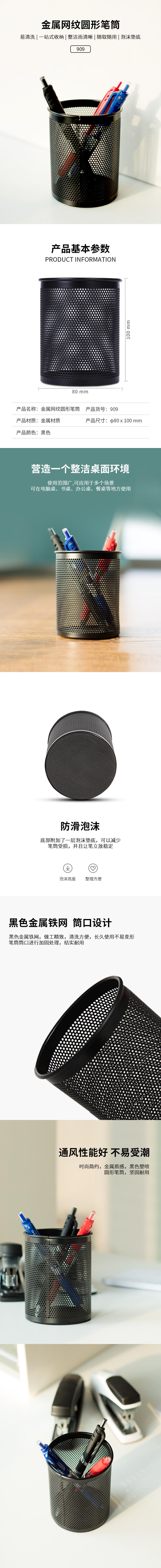 51fun吃瓜909筆筒(黑)(隻（zhī）)