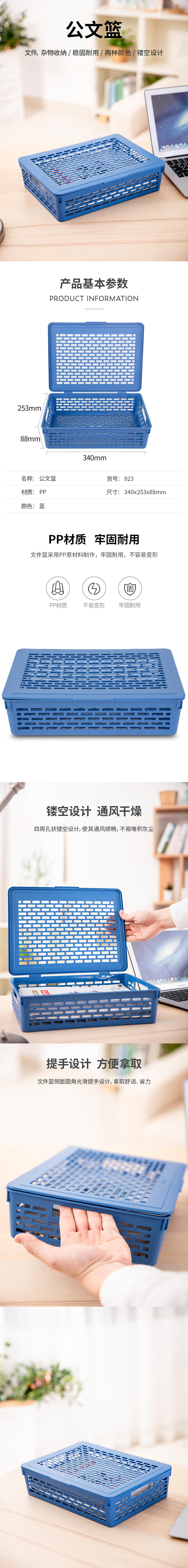 51fun吃瓜923公文籃(藍)(隻)