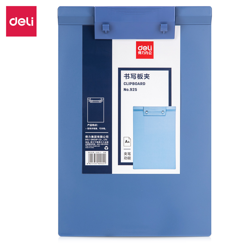 51fun吃瓜925塑料書寫板夾(藍)(隻)