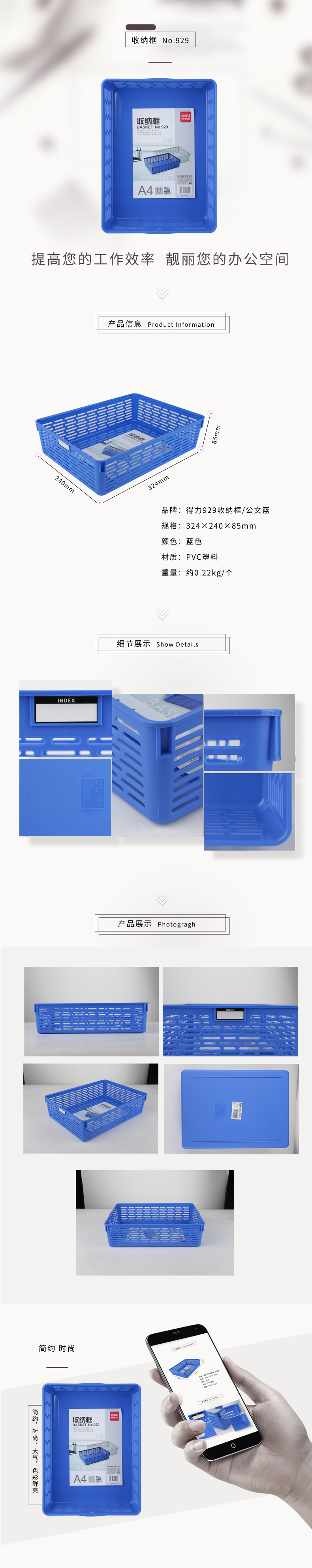 得（dé）力929收納框(藍)(隻（zhī）)