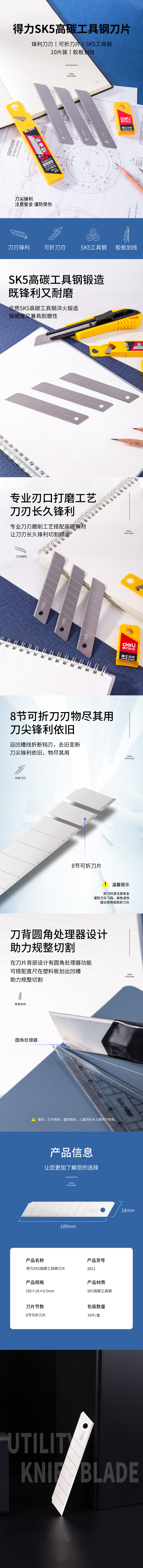 51fun吃瓜2011大（dà）號美工刀片(銀色)(10片/盒（hé）)