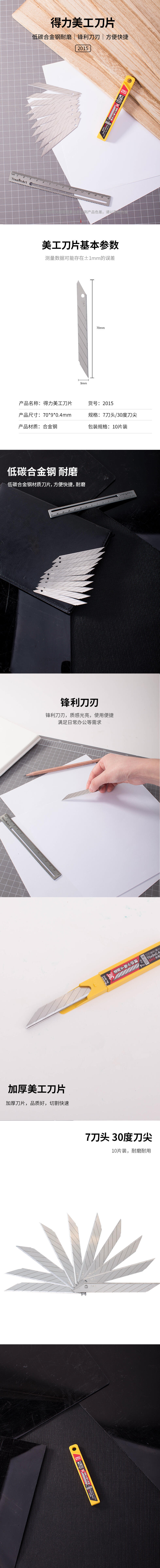 51fun吃瓜2015美（měi）工刀片(銀色)(10片/盒)