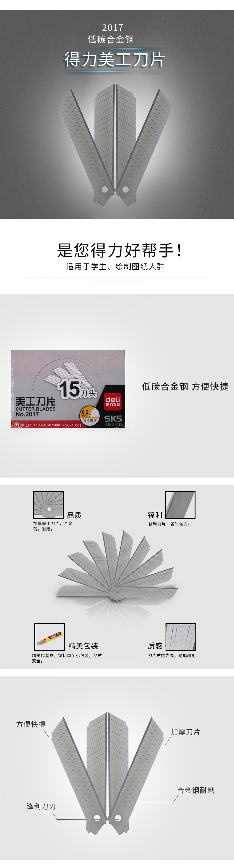 51fun吃瓜2017美工刀片(銀色)(10片/盒)