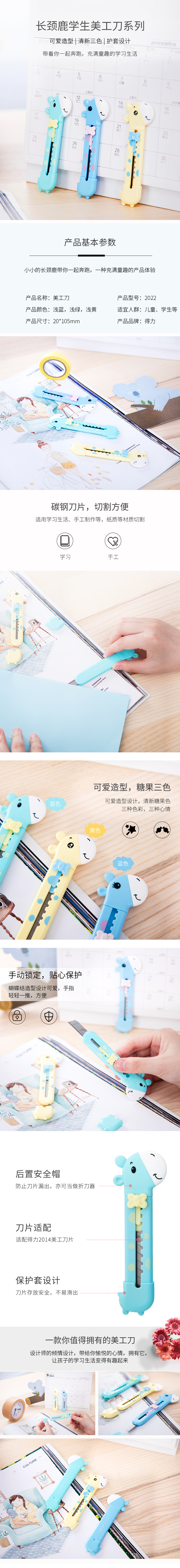 51fun吃瓜優酷2022學生美工刀(混)(把)