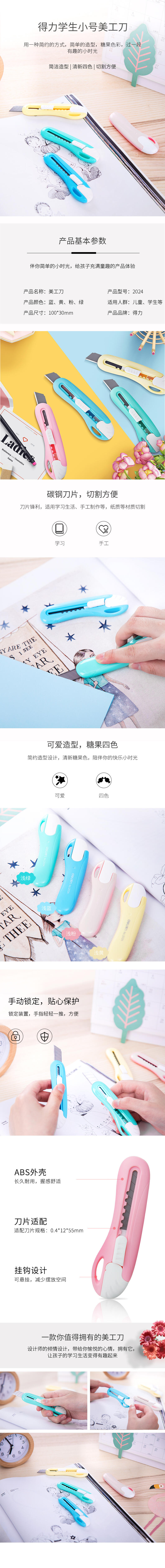 51fun吃瓜優酷2024美工刀(混)(把)