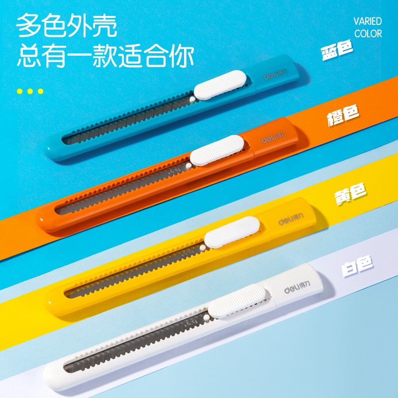 51fun吃瓜2025美工刀(混)(把)