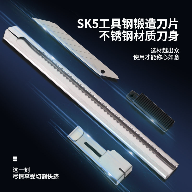 得（dé）力2034美工刀(銀色)(把)