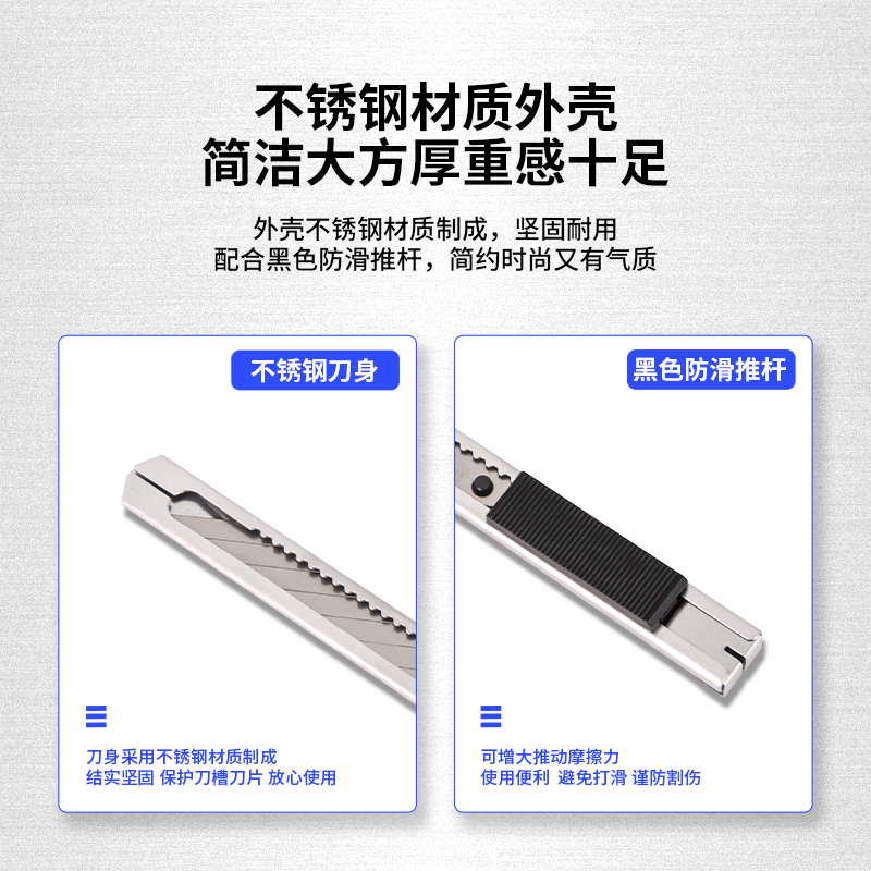 得（dé）力2034美工刀(銀色)(把)