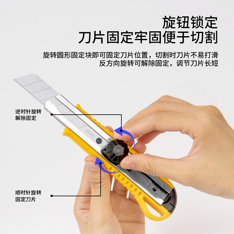 得（dé）力2044美工刀(灰色)(把)