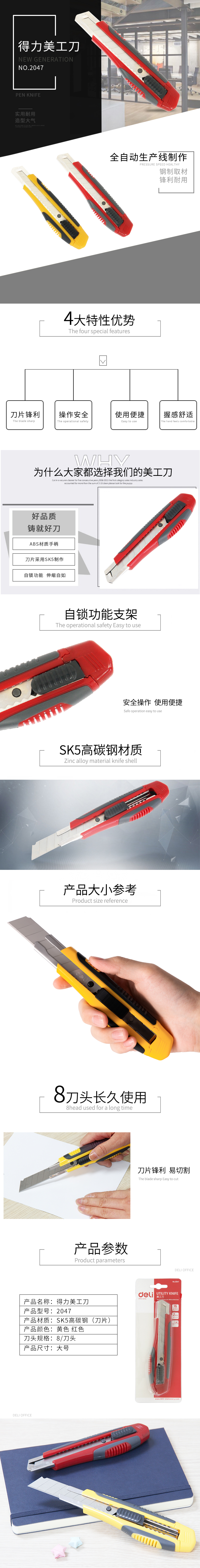 51fun吃瓜2047美工刀(黃色)(把)