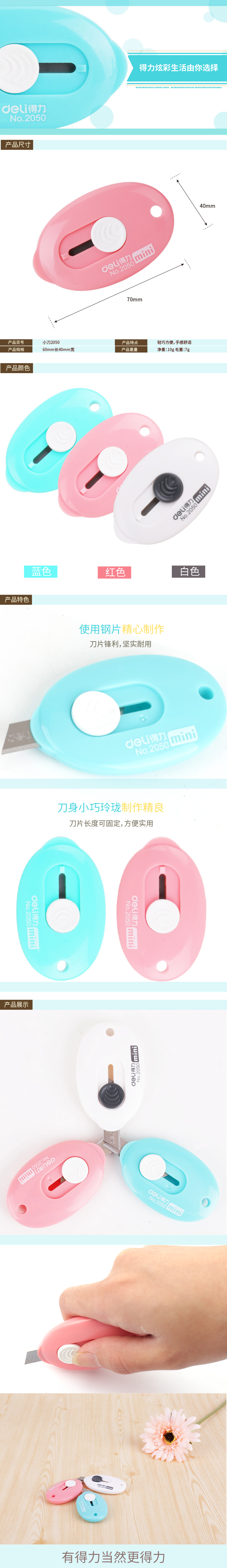 51fun吃瓜2050美工刀(混)(把)