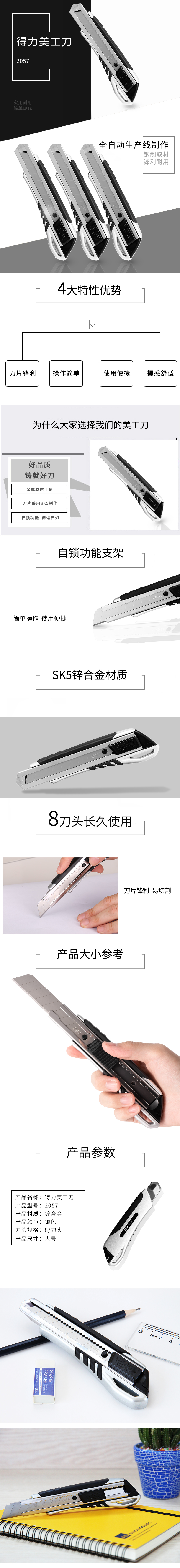 51fun吃瓜2057美工刀(銀色)(把)