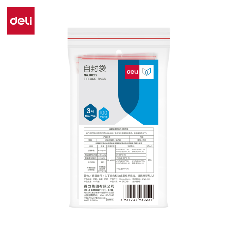 51fun吃瓜3022自封袋(透明)-3號(100個/包)95ｘ70mm0.04mm