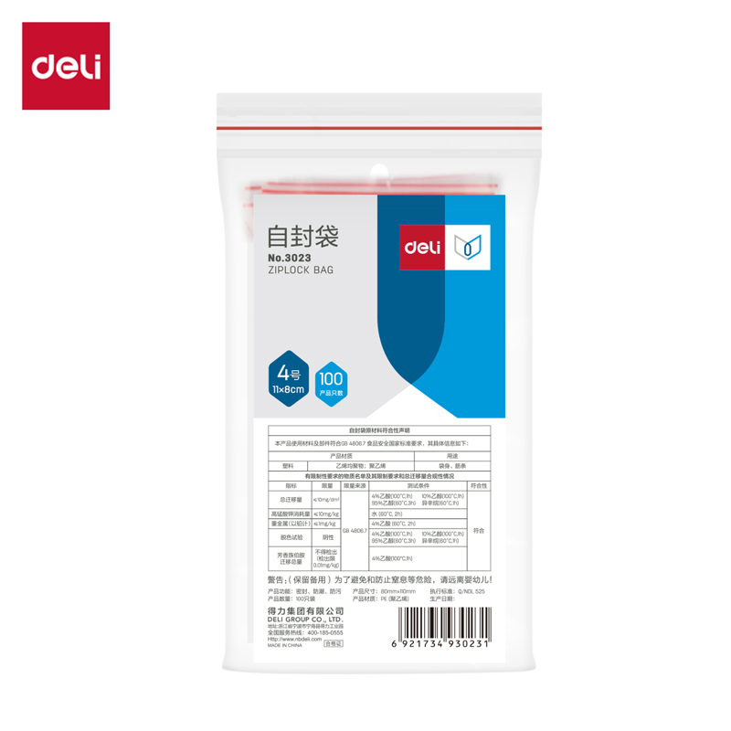 51fun吃瓜3023自（zì）封袋（dài）(透（tòu）明)-4號(100個/包)110ｘ80mm0.04mm