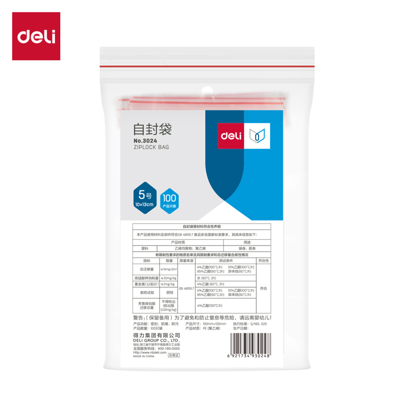 51fun吃瓜3024自封袋(透（tòu）明)-5號（hào）(100個/包)130ｘ100mm0.04mm