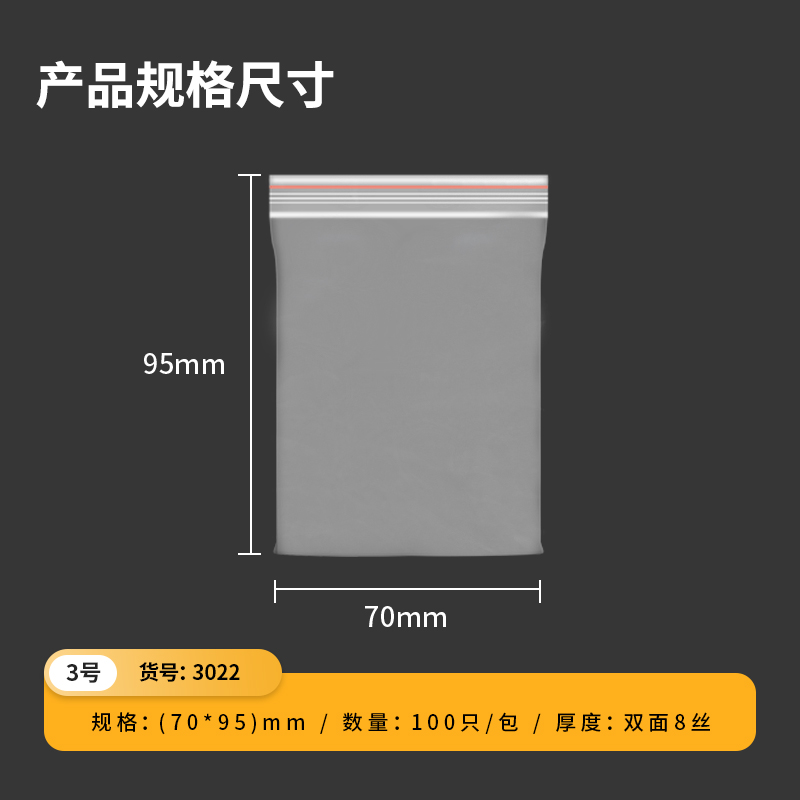 51fun吃瓜3024自（zì）封袋(透明)-5號（hào）(100個/包)130ｘ100mm0.04mm