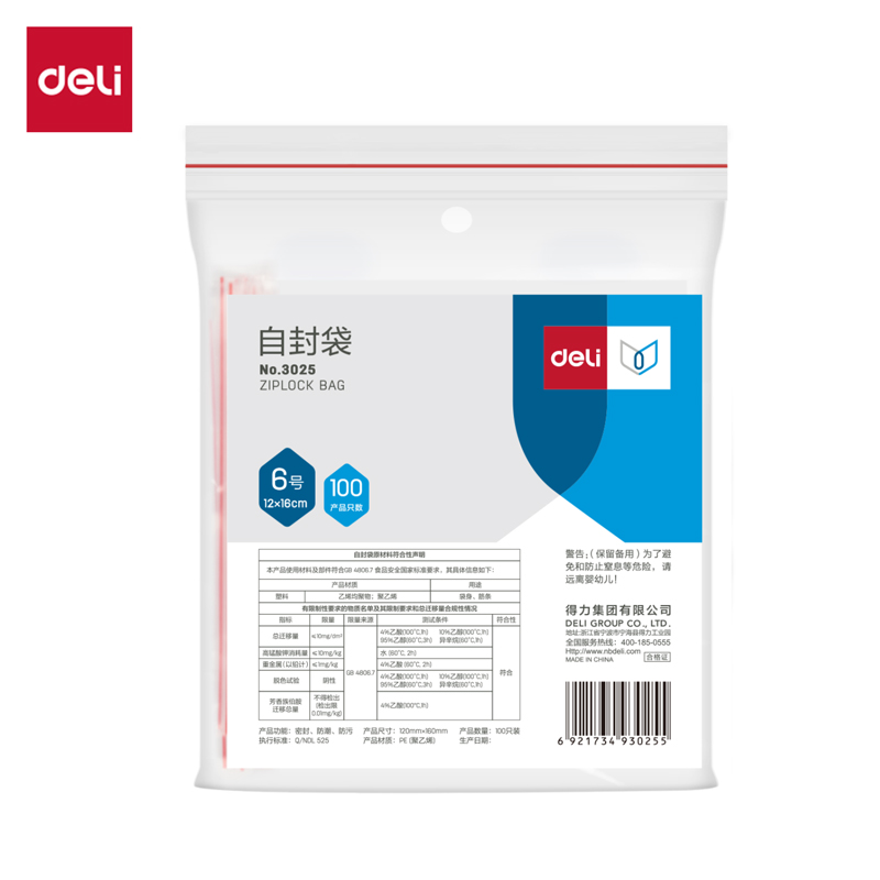 51fun吃瓜3025自封袋(透明)-6號(100個/包)160ｘ120mm0.04mm