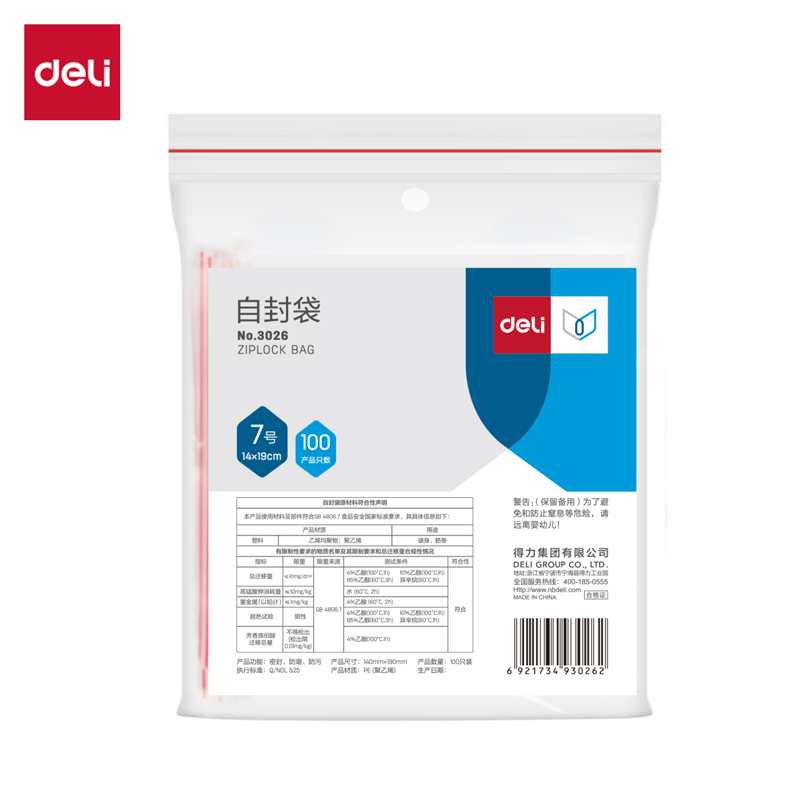 51fun吃瓜3026自封袋(透明（míng）)-7號(100個/包)190ｘ140mm0.04mm