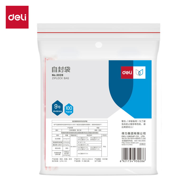 51fun吃瓜3028自封袋(透明（míng）)-9號(100個/包)265ｘ200mm0.04mm